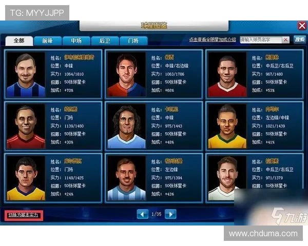 梦幻足球明星球员的传奇之路与辉煌成就解析